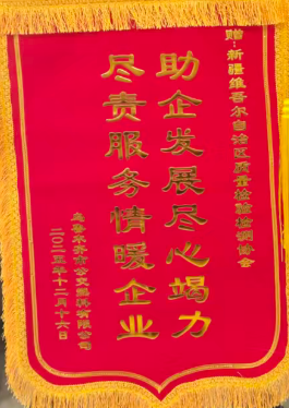 乌鲁木齐市公交燃料有限公司