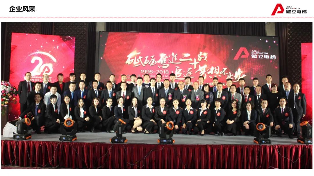 乌鲁木齐市傲立电梯有限公司