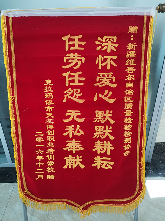 克拉玛依市天友博创职业培训学校