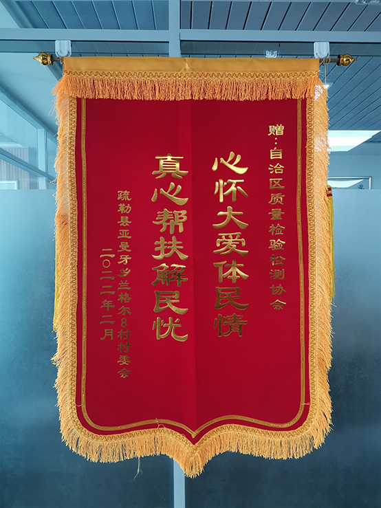 疏勒县亚曼牙乡兰格尔8村村委会